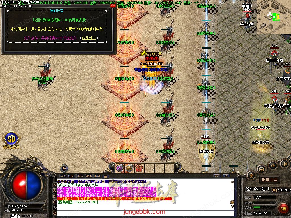 图片[70]-1.80神龙战神复古小极品+3三职业服务端-智能假人-SD/ESP插件-自动回收_GOM引擎