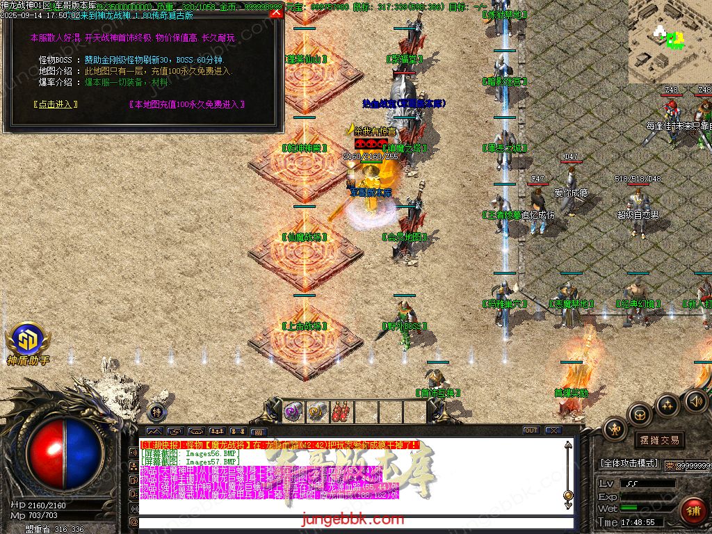 图片[34]-1.80神龙战神复古小极品+3三职业服务端-智能假人-SD/ESP插件-自动回收_GOM引擎