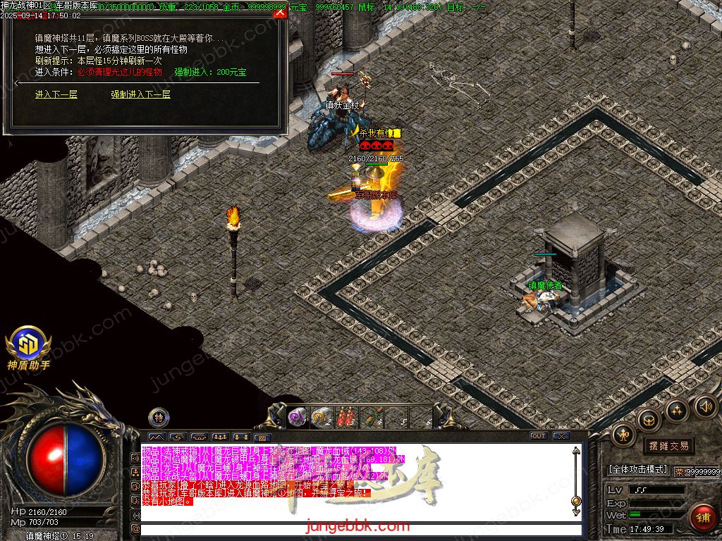 图片[71]-1.80神龙战神复古小极品+3三职业服务端-智能假人-SD/ESP插件-自动回收_GOM引擎