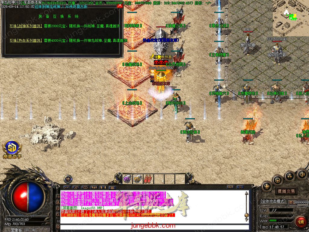 图片[20]-1.80神龙战神复古小极品+3三职业服务端-智能假人-SD/ESP插件-自动回收_GOM引擎