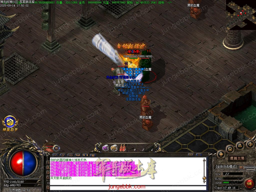 图片[21]-1.80神龙战神复古小极品+3三职业服务端-智能假人-SD/ESP插件-自动回收_GOM引擎