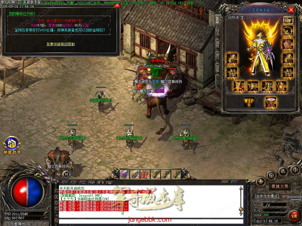 图片[73]-1.80神龙战神复古小极品+3三职业服务端-智能假人-SD/ESP插件-自动回收_GOM引擎