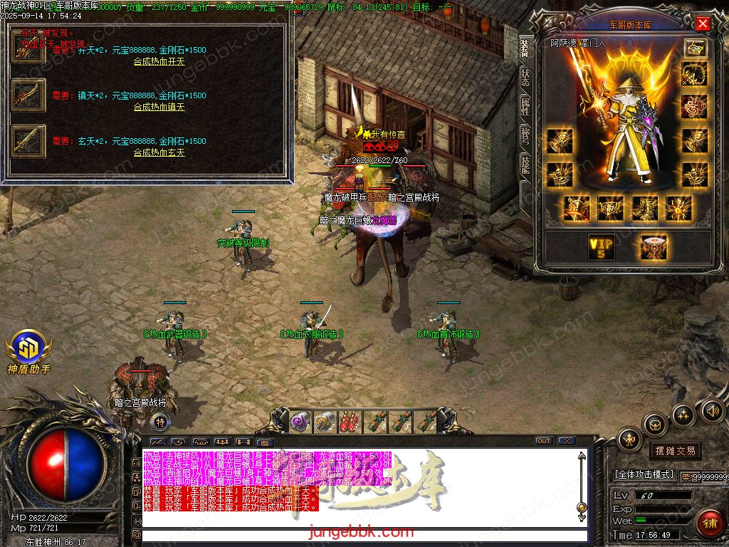 图片[47]-1.80神龙战神复古小极品+3三职业服务端-智能假人-SD/ESP插件-自动回收_GOM引擎