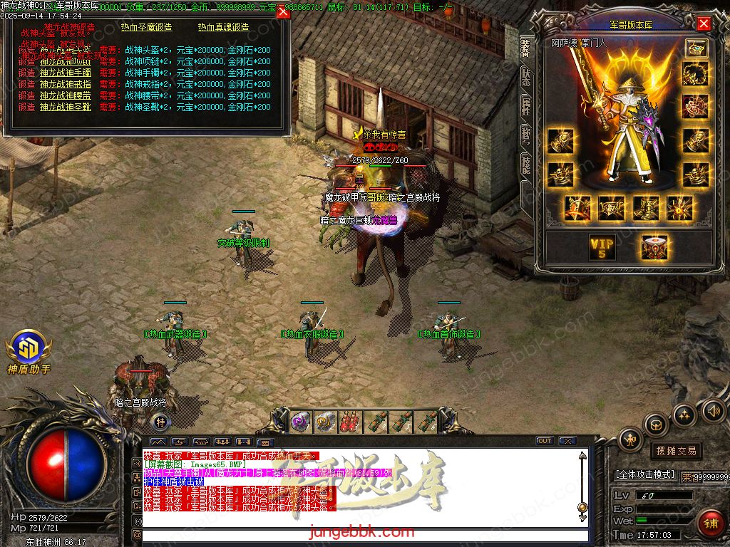 图片[48]-1.80神龙战神复古小极品+3三职业服务端-智能假人-SD/ESP插件-自动回收_GOM引擎