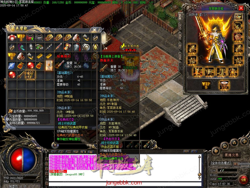 图片[74]-1.80神龙战神复古小极品+3三职业服务端-智能假人-SD/ESP插件-自动回收_GOM引擎