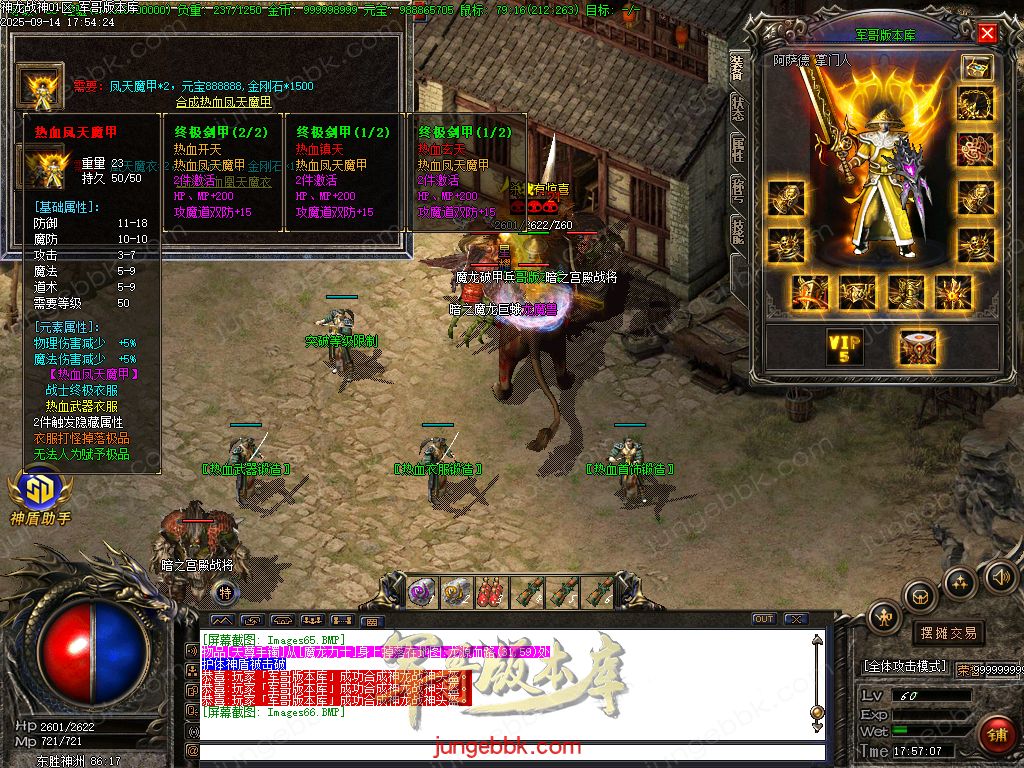 图片[22]-1.80神龙战神复古小极品+3三职业服务端-智能假人-SD/ESP插件-自动回收_GOM引擎