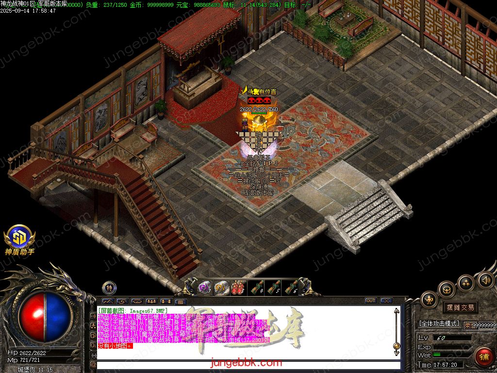 图片[23]-1.80神龙战神复古小极品+3三职业服务端-智能假人-SD/ESP插件-自动回收_GOM引擎