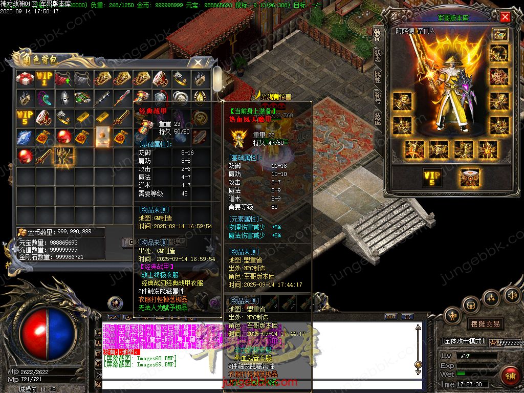 图片[36]-1.80神龙战神复古小极品+3三职业服务端-智能假人-SD/ESP插件-自动回收_GOM引擎