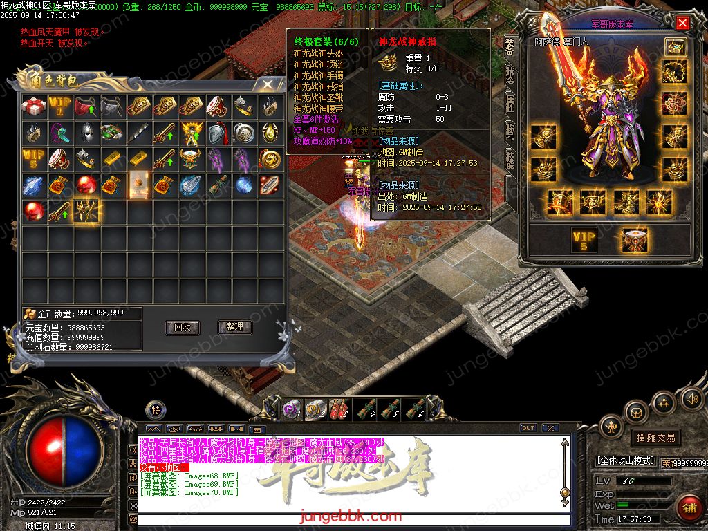 图片[37]-1.80神龙战神复古小极品+3三职业服务端-智能假人-SD/ESP插件-自动回收_GOM引擎