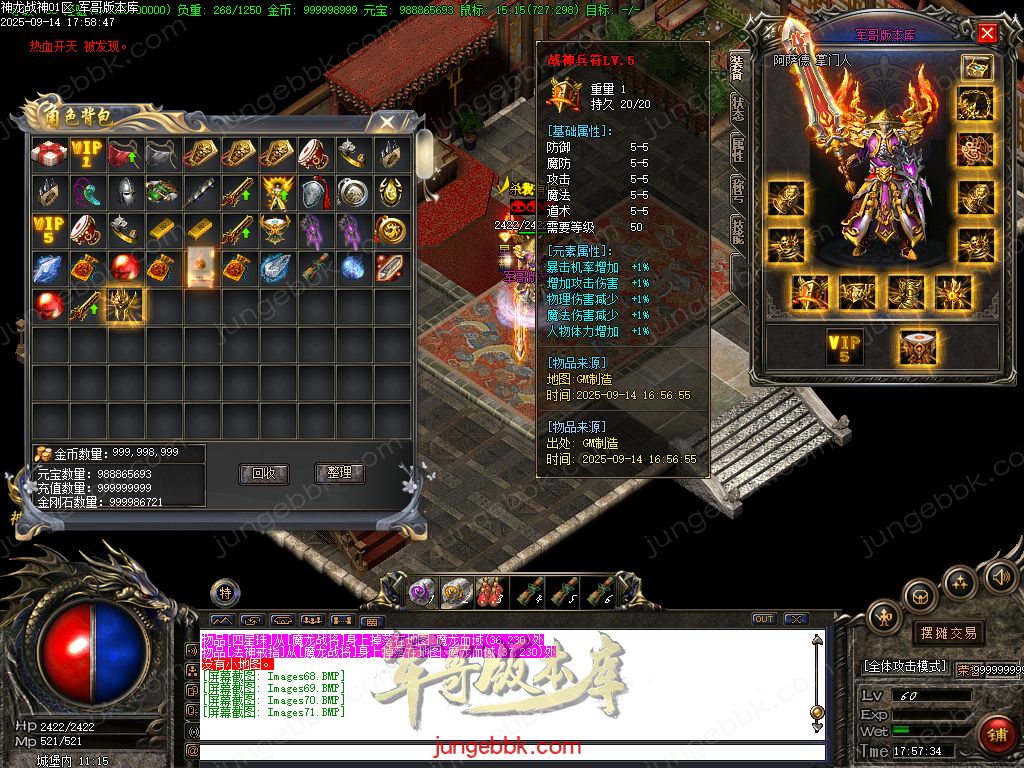 图片[75]-1.80神龙战神复古小极品+3三职业服务端-智能假人-SD/ESP插件-自动回收_GOM引擎