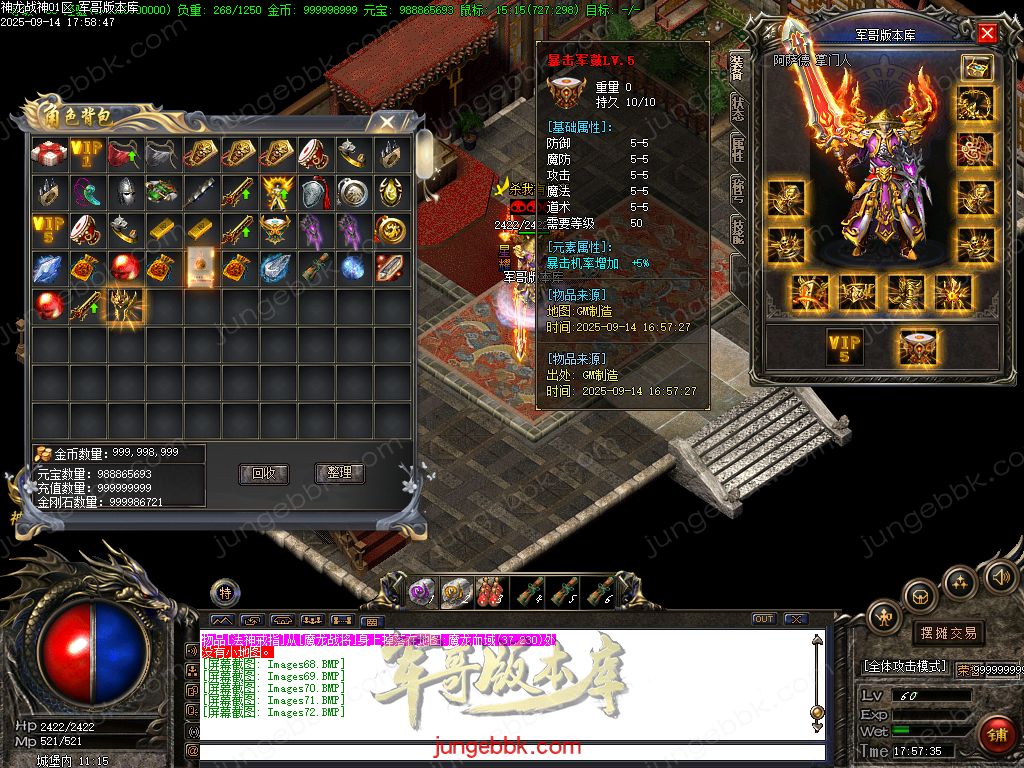 图片[38]-1.80神龙战神复古小极品+3三职业服务端-智能假人-SD/ESP插件-自动回收_GOM引擎