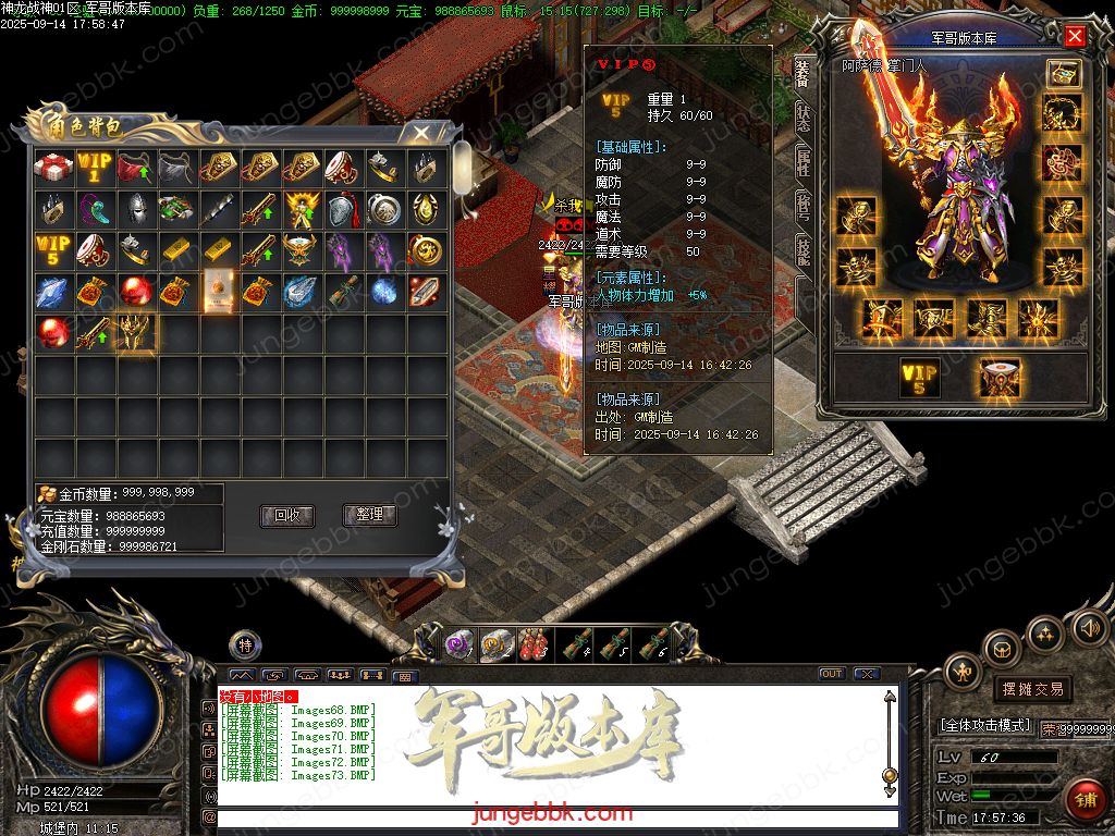 图片[76]-1.80神龙战神复古小极品+3三职业服务端-智能假人-SD/ESP插件-自动回收_GOM引擎