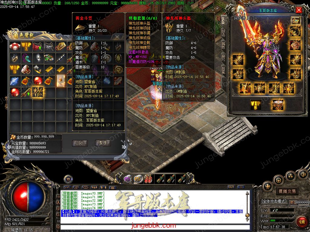 图片[77]-1.80神龙战神复古小极品+3三职业服务端-智能假人-SD/ESP插件-自动回收_GOM引擎