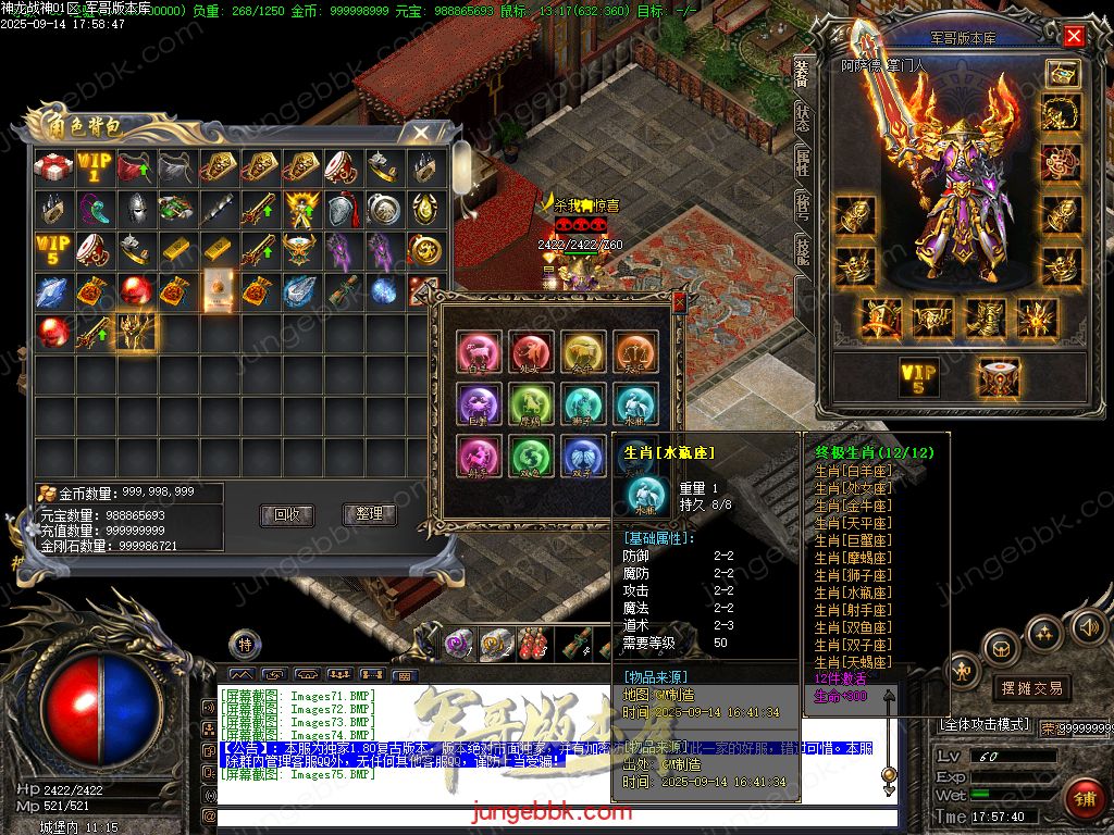 图片[26]-1.80神龙战神复古小极品+3三职业服务端-智能假人-SD/ESP插件-自动回收_GOM引擎