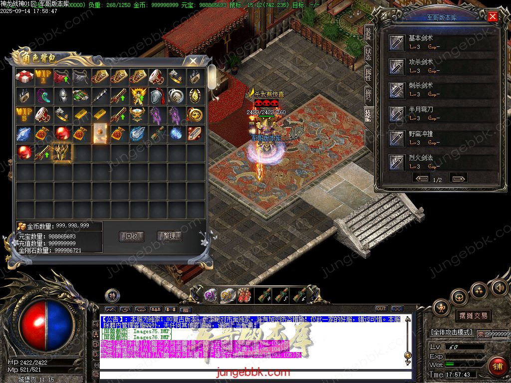 图片[25]-1.80神龙战神复古小极品+3三职业服务端-智能假人-SD/ESP插件-自动回收_GOM引擎