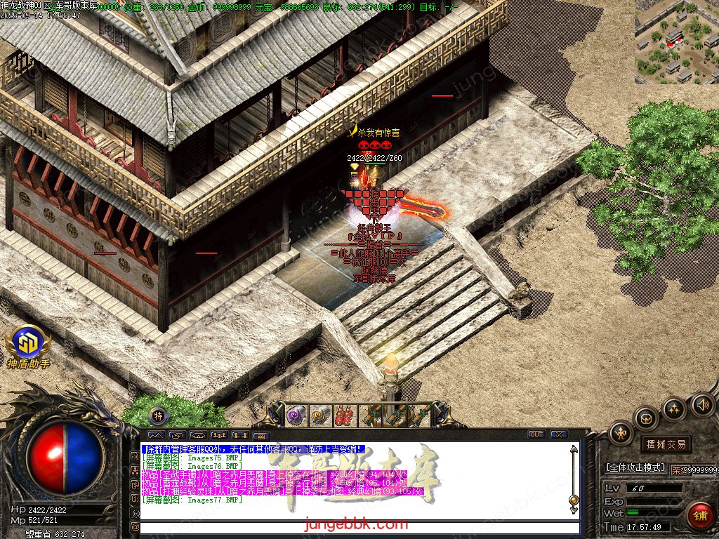 图片[78]-1.80神龙战神复古小极品+3三职业服务端-智能假人-SD/ESP插件-自动回收_GOM引擎