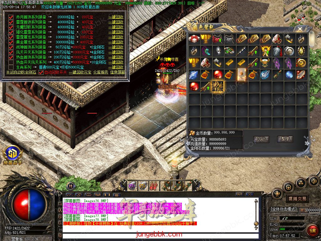 图片[39]-1.80神龙战神复古小极品+3三职业服务端-智能假人-SD/ESP插件-自动回收_GOM引擎