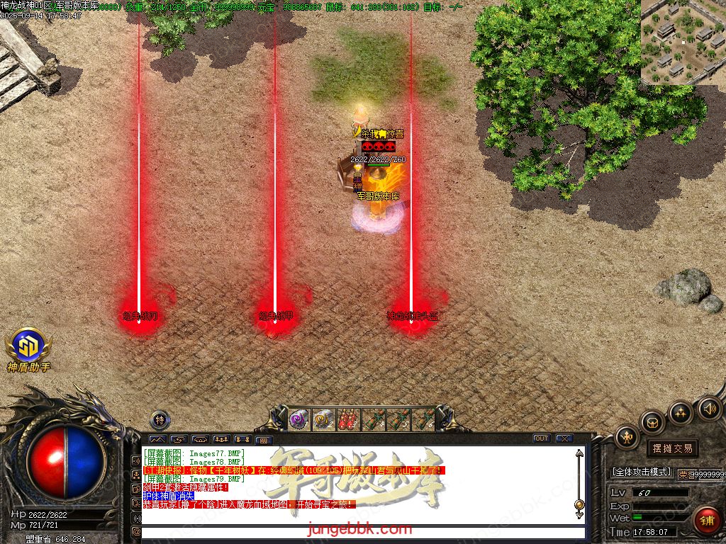 图片[40]-1.80神龙战神复古小极品+3三职业服务端-智能假人-SD/ESP插件-自动回收_GOM引擎