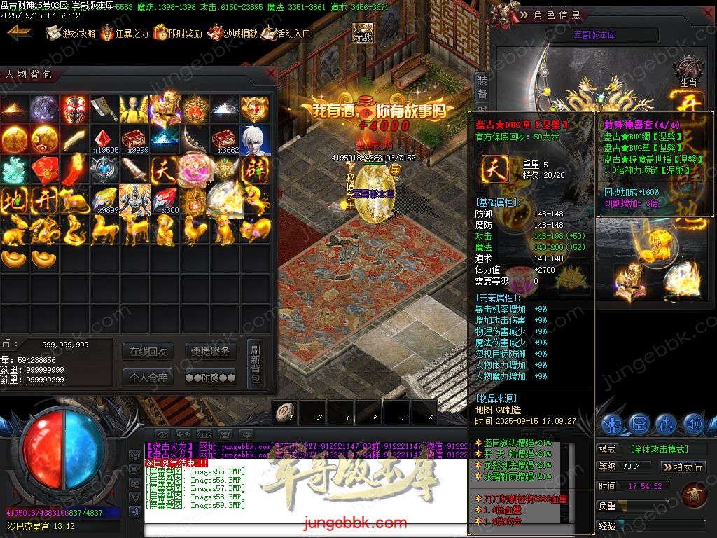 图片[70]-盘古火龙财神微变攻速单职业服务端-带假人-SD/ESP插件-自动回收-六大陆_GOM引擎