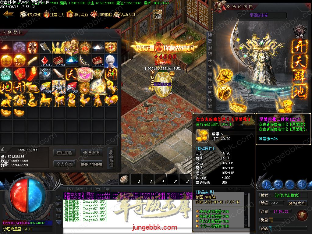 图片[67]-盘古火龙财神微变攻速单职业服务端-带假人-SD/ESP插件-自动回收-六大陆_GOM引擎