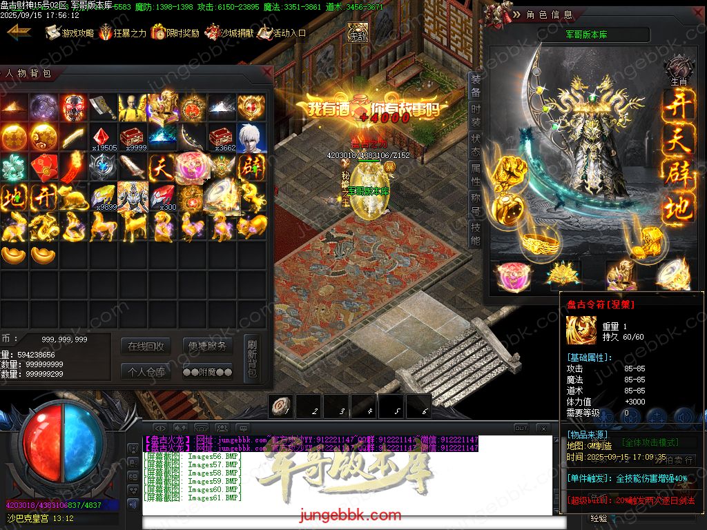 图片[68]-盘古火龙财神微变攻速单职业服务端-带假人-SD/ESP插件-自动回收-六大陆_GOM引擎