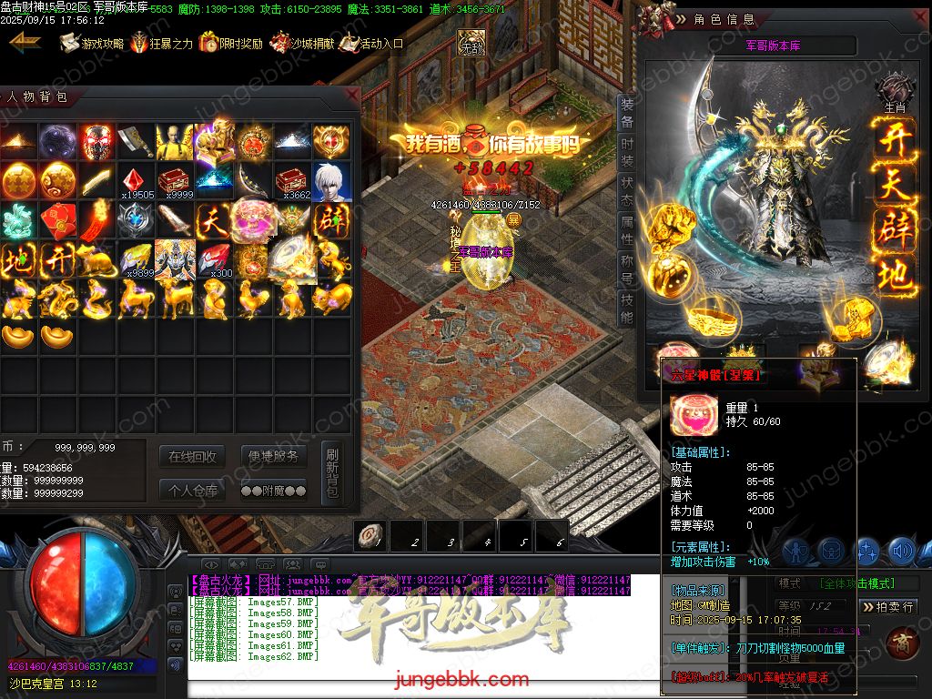 图片[71]-盘古火龙财神微变攻速单职业服务端-带假人-SD/ESP插件-自动回收-六大陆_GOM引擎