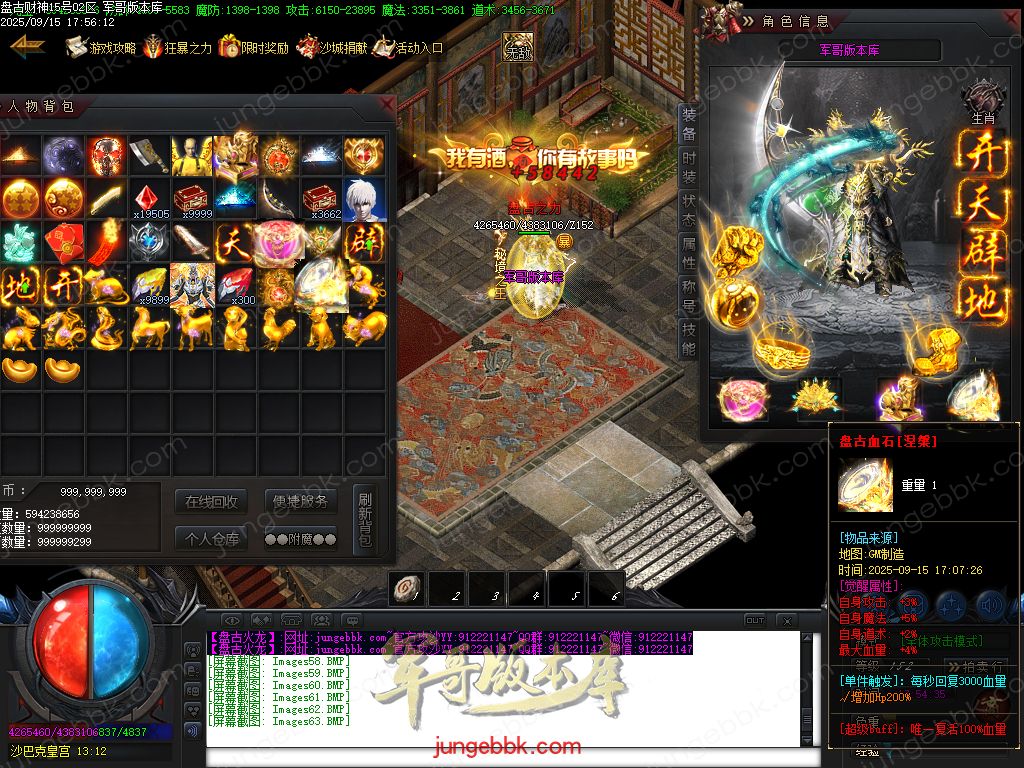 图片[72]-盘古火龙财神微变攻速单职业服务端-带假人-SD/ESP插件-自动回收-六大陆_GOM引擎