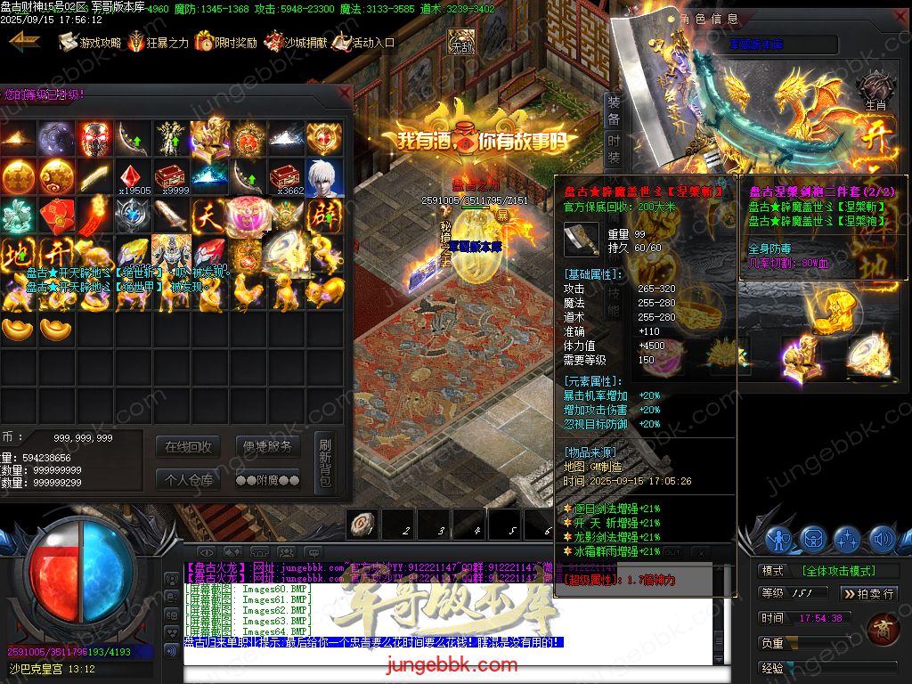 图片[73]-盘古火龙财神微变攻速单职业服务端-带假人-SD/ESP插件-自动回收-六大陆_GOM引擎