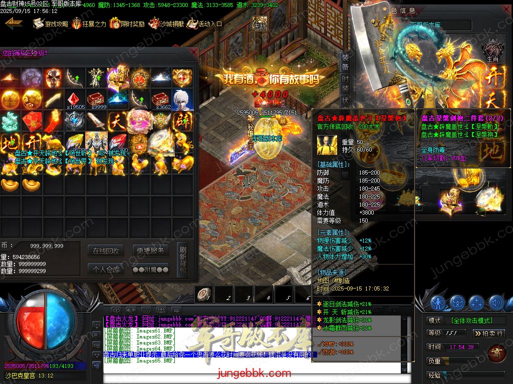 图片[74]-盘古火龙财神微变攻速单职业服务端-带假人-SD/ESP插件-自动回收-六大陆_GOM引擎