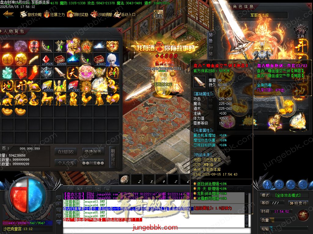 图片[75]-盘古火龙财神微变攻速单职业服务端-带假人-SD/ESP插件-自动回收-六大陆_GOM引擎