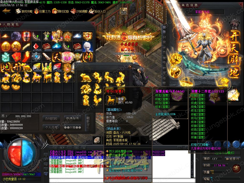 图片[76]-盘古火龙财神微变攻速单职业服务端-带假人-SD/ESP插件-自动回收-六大陆_GOM引擎