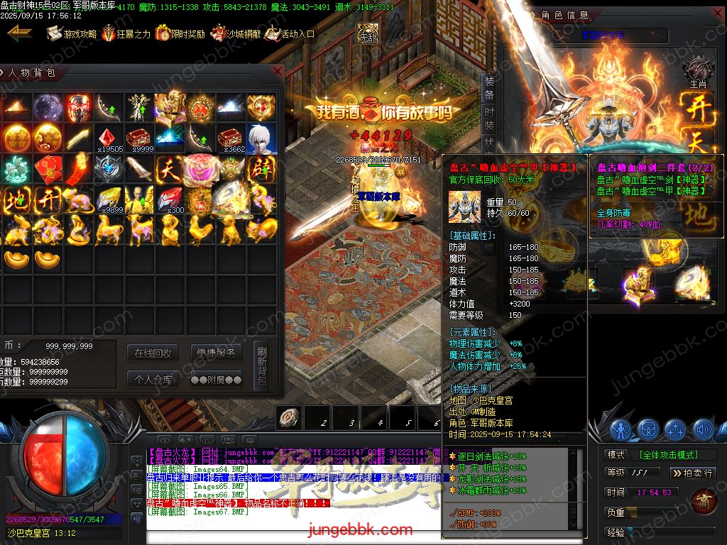 图片[66]-盘古火龙财神微变攻速单职业服务端-带假人-SD/ESP插件-自动回收-六大陆_GOM引擎