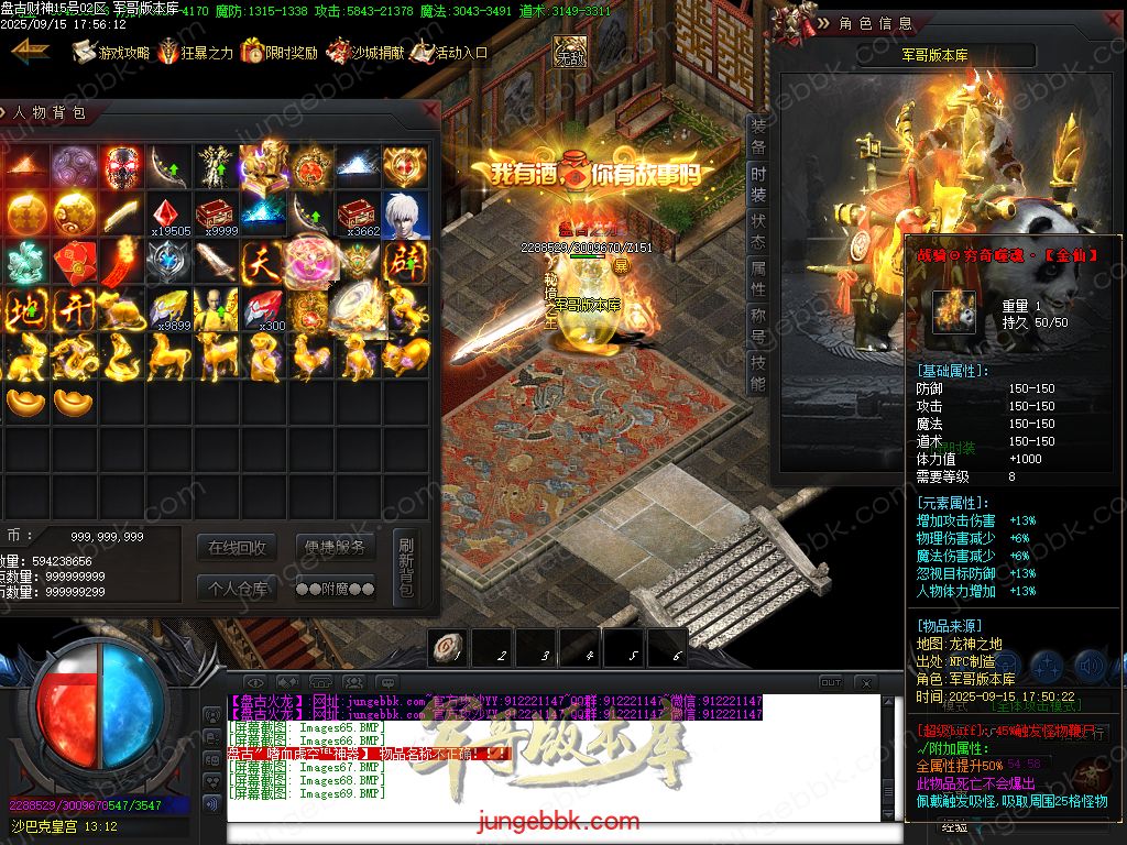 图片[69]-盘古火龙财神微变攻速单职业服务端-带假人-SD/ESP插件-自动回收-六大陆_GOM引擎