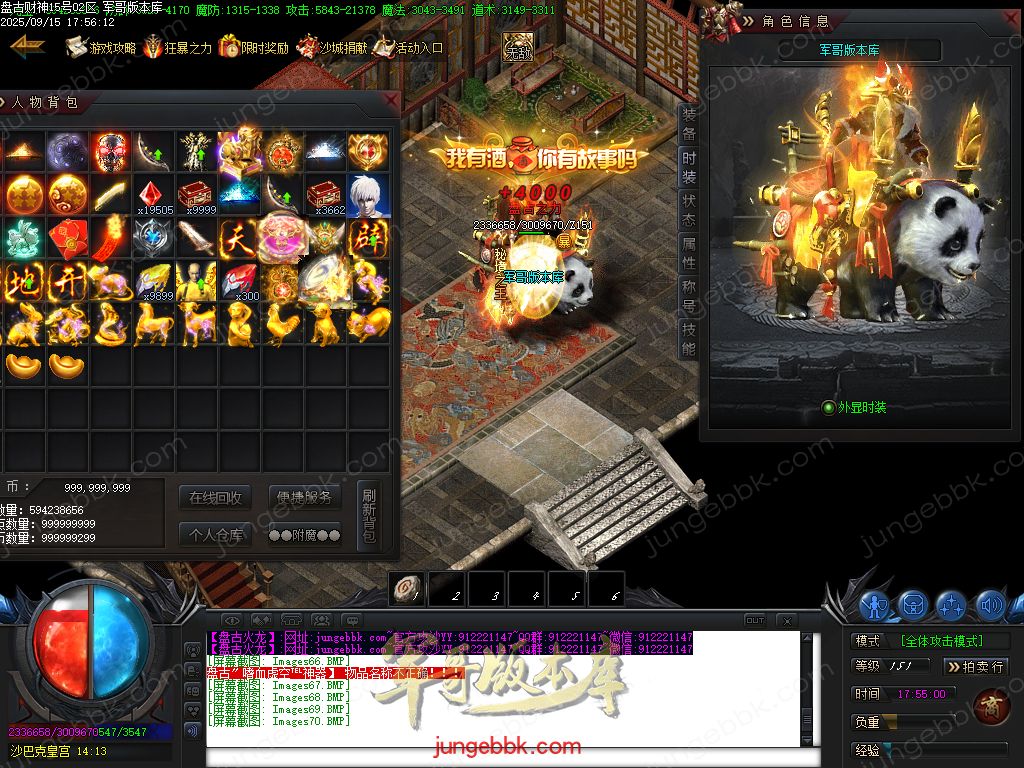 图片[63]-盘古火龙财神微变攻速单职业服务端-带假人-SD/ESP插件-自动回收-六大陆_GOM引擎