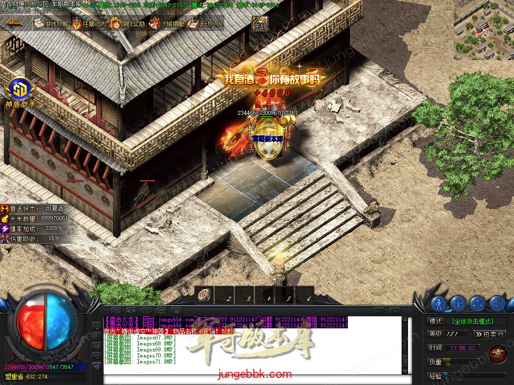 图片[64]-盘古火龙财神微变攻速单职业服务端-带假人-SD/ESP插件-自动回收-六大陆_GOM引擎