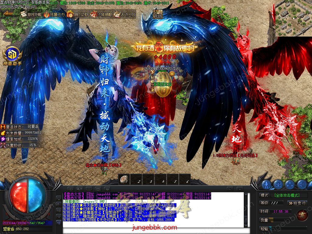 图片[65]-盘古火龙财神微变攻速单职业服务端-带假人-SD/ESP插件-自动回收-六大陆_GOM引擎