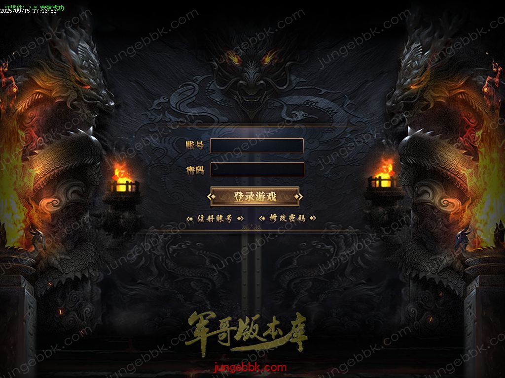 图片[3]-盘古火龙财神微变攻速单职业服务端-带假人-SD/ESP插件-自动回收-六大陆_GOM引擎