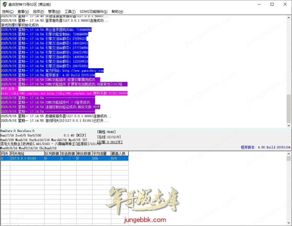 图片[2]-盘古火龙财神微变攻速单职业服务端-带假人-SD/ESP插件-自动回收-六大陆_GOM引擎