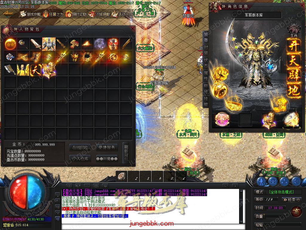 图片[23]-盘古火龙财神微变攻速单职业服务端-带假人-SD/ESP插件-自动回收-六大陆_GOM引擎