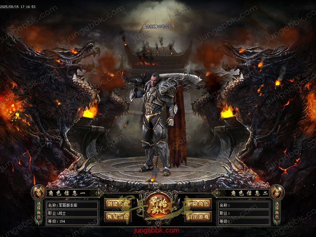 图片[4]-盘古火龙财神微变攻速单职业服务端-带假人-SD/ESP插件-自动回收-六大陆_GOM引擎