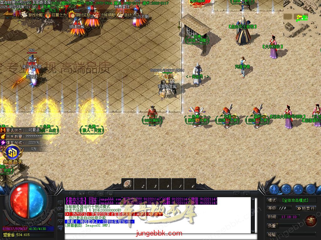 图片[5]-盘古火龙财神微变攻速单职业服务端-带假人-SD/ESP插件-自动回收-六大陆_GOM引擎