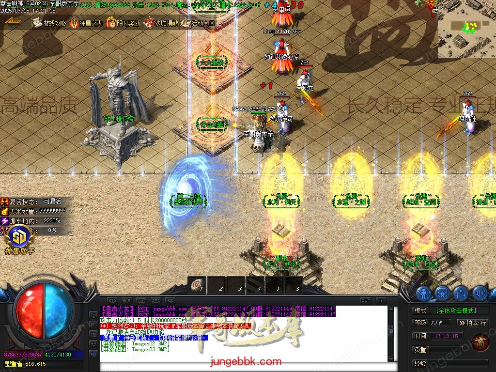 图片[6]-盘古火龙财神微变攻速单职业服务端-带假人-SD/ESP插件-自动回收-六大陆_GOM引擎