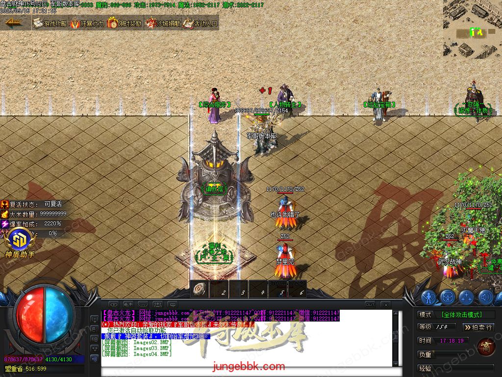 图片[7]-盘古火龙财神微变攻速单职业服务端-带假人-SD/ESP插件-自动回收-六大陆_GOM引擎