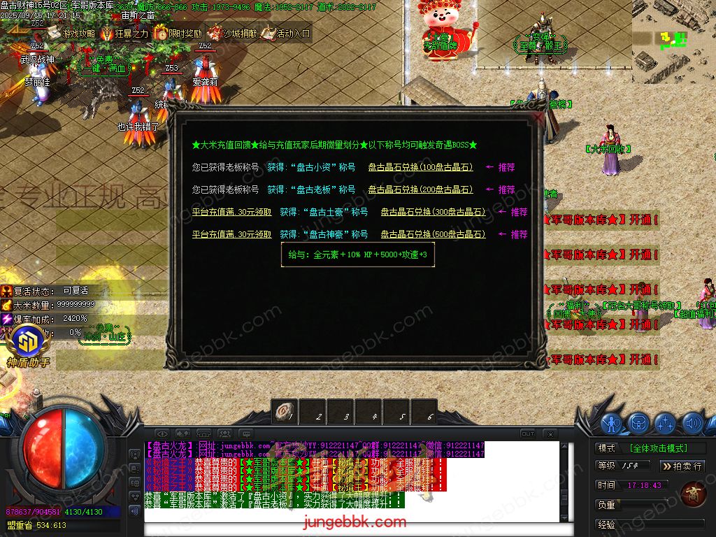 图片[8]-盘古火龙财神微变攻速单职业服务端-带假人-SD/ESP插件-自动回收-六大陆_GOM引擎