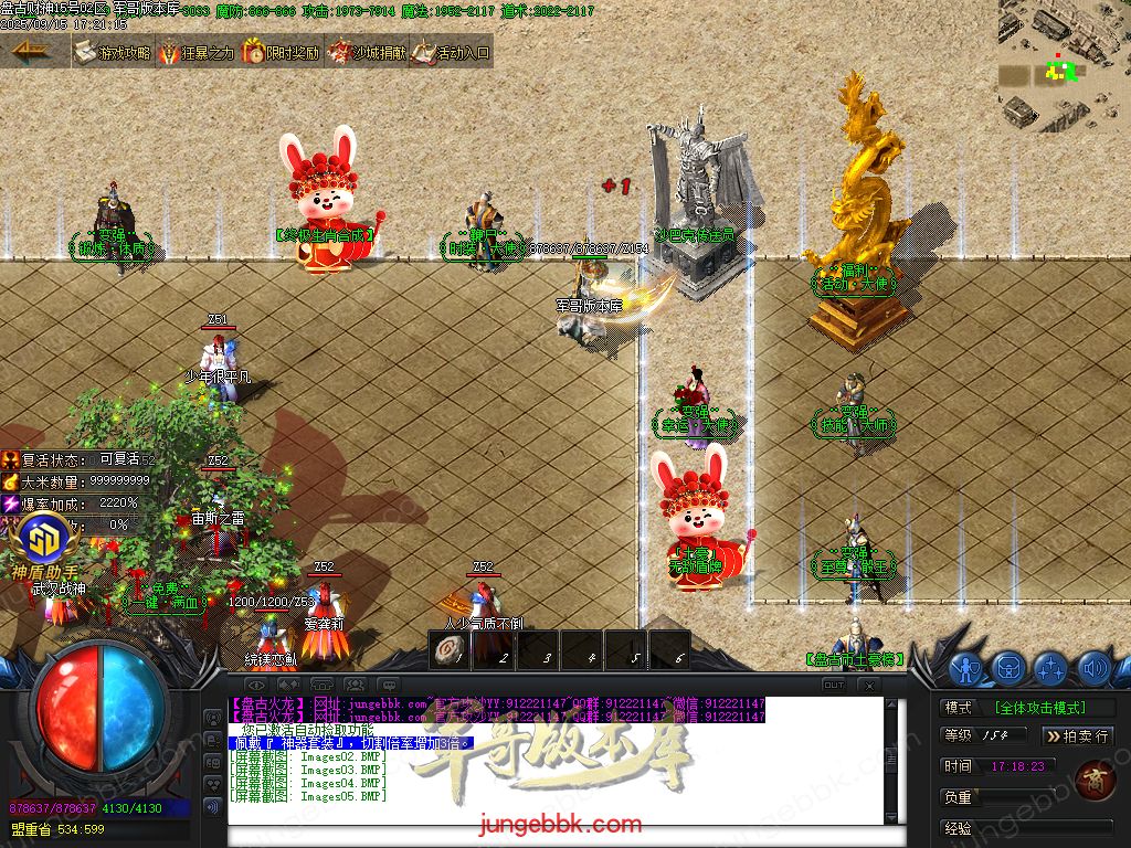 图片[10]-盘古火龙财神微变攻速单职业服务端-带假人-SD/ESP插件-自动回收-六大陆_GOM引擎