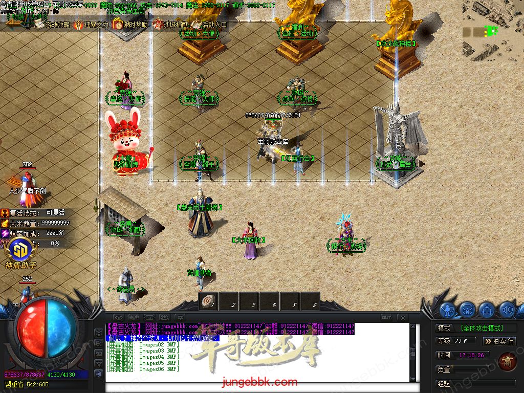 图片[11]-盘古火龙财神微变攻速单职业服务端-带假人-SD/ESP插件-自动回收-六大陆_GOM引擎