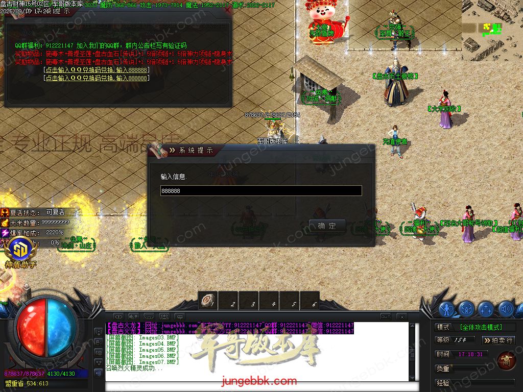 图片[12]-盘古火龙财神微变攻速单职业服务端-带假人-SD/ESP插件-自动回收-六大陆_GOM引擎