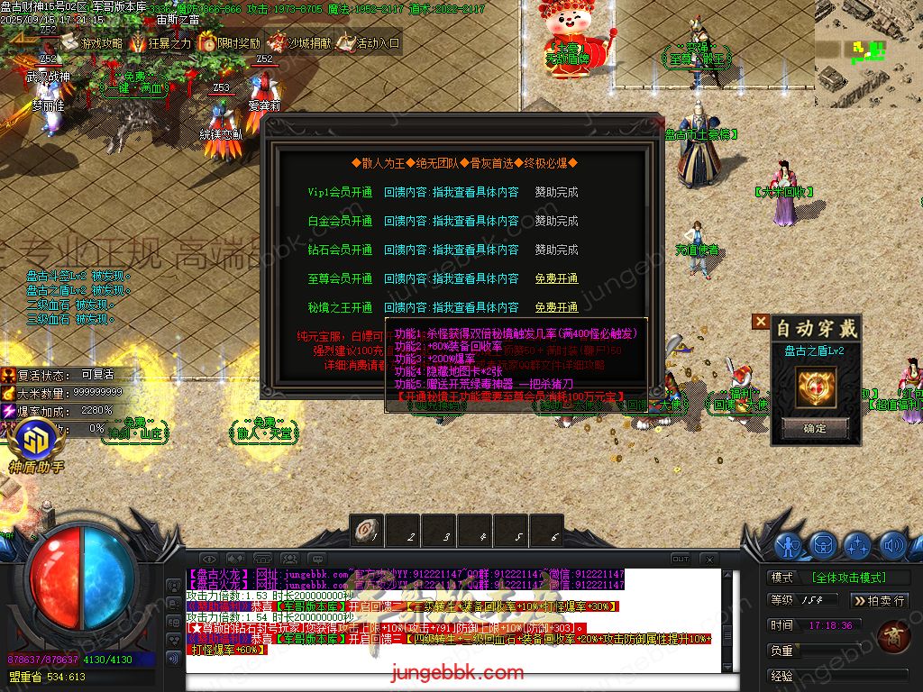 图片[9]-盘古火龙财神微变攻速单职业服务端-带假人-SD/ESP插件-自动回收-六大陆_GOM引擎