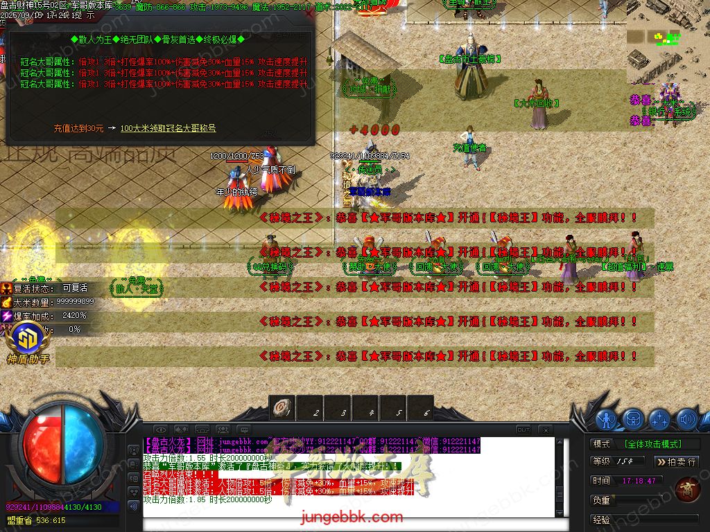 图片[13]-盘古火龙财神微变攻速单职业服务端-带假人-SD/ESP插件-自动回收-六大陆_GOM引擎