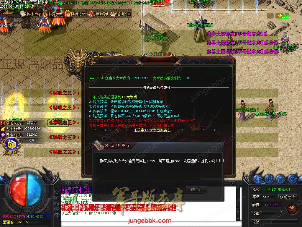 图片[19]-盘古火龙财神微变攻速单职业服务端-带假人-SD/ESP插件-自动回收-六大陆_GOM引擎